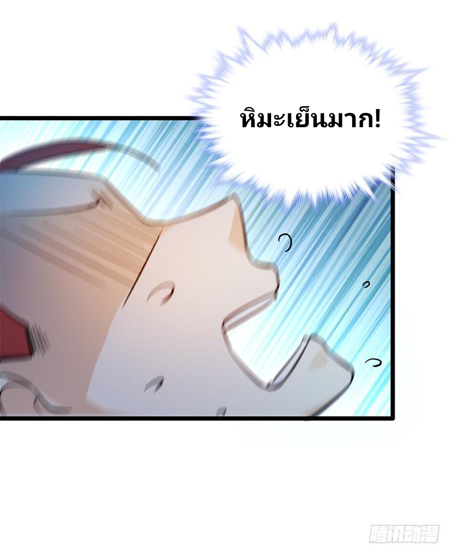 The new life of the Kuan King-ชีวิตใหม่ของราชาจอมกวน ตอนที่ 6 หน้า 48