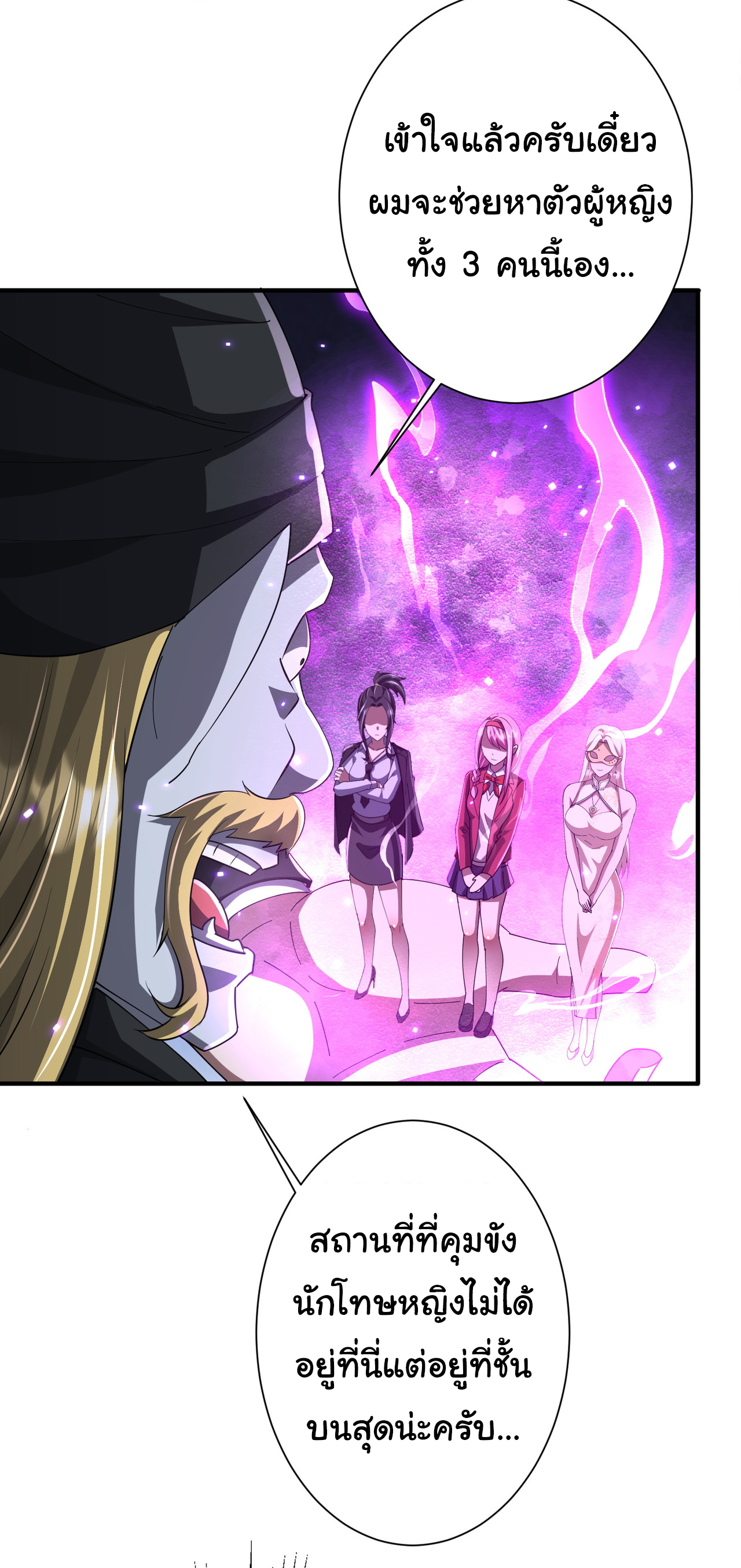 Start with trillions of coins ตอนที่ 62 หน้า 16