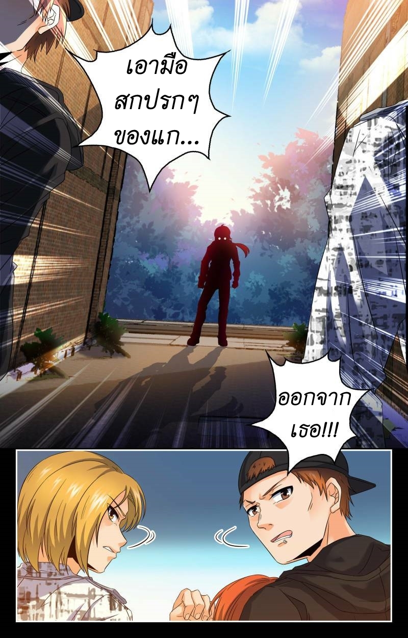 My maid is a devil ตอนที่ 6 หน้า 2