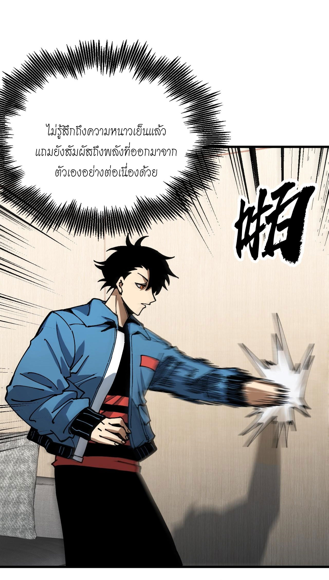 Global Beastmaster ฉันมองเห็นเส้นทางแห่งวิวัฒนาการ ตอนที่ 2 หน้า 17