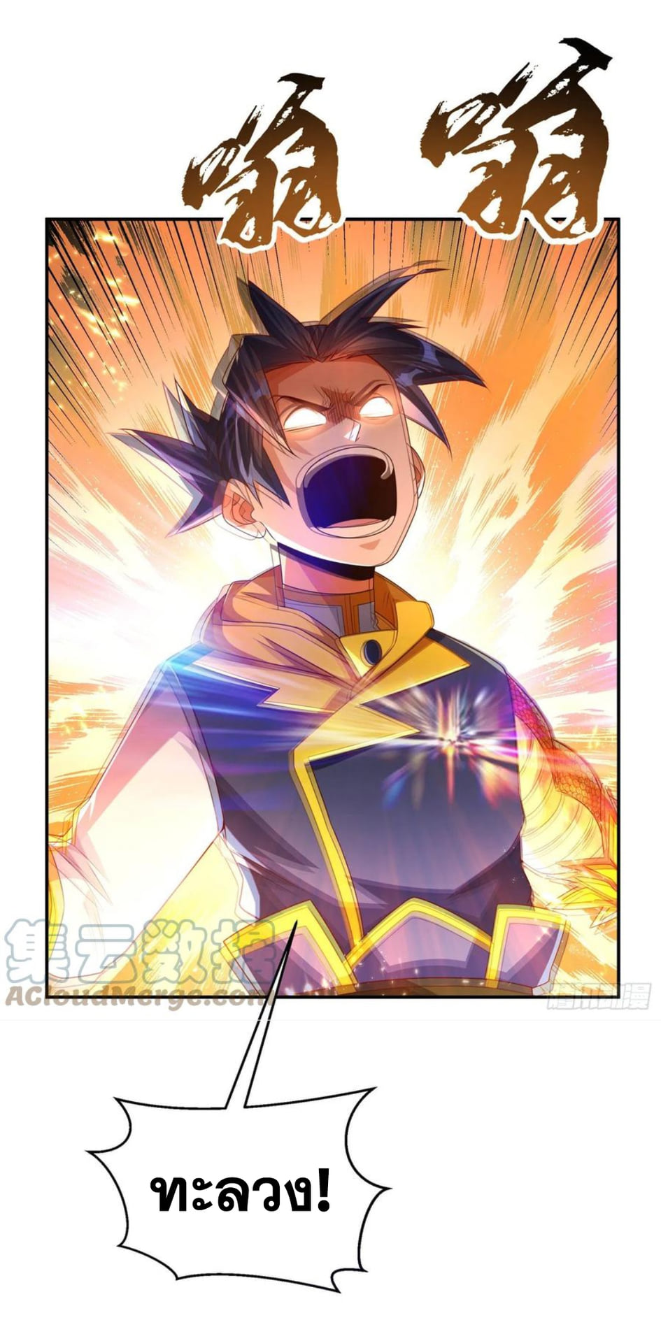 Wu ni ตอนที่ 174 หน้า 33