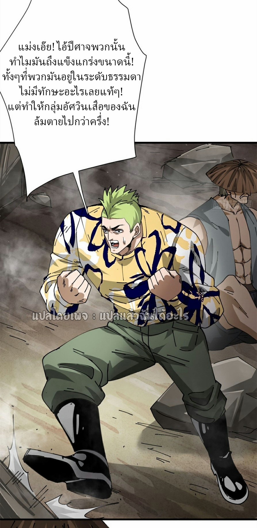 รูเล็ตเวิลด์ สุ่มไอเทมเอาชีวิตรอด ตอนที่ 163 หน้า 2