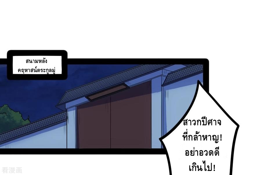 เหยียบย่ำแม่น้ำอมตะ ตอนที่ 83 หน้า 15