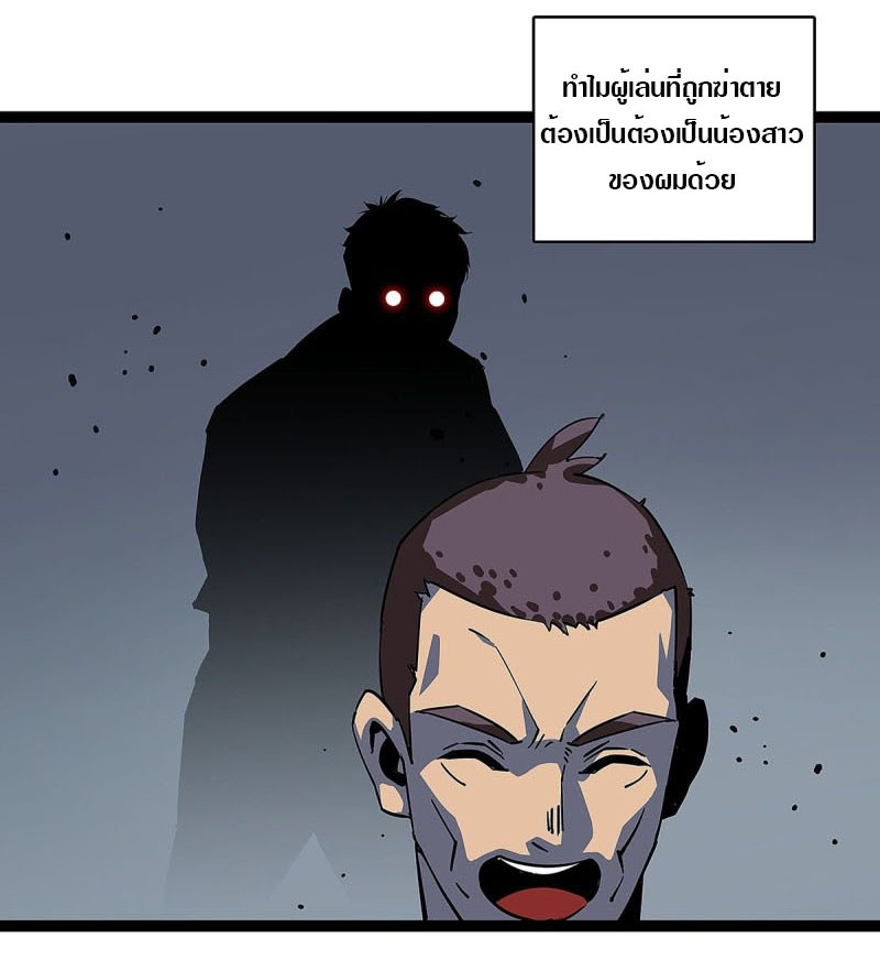 It all starts with playing game seriously ตอนที่ 2 หน้า 19