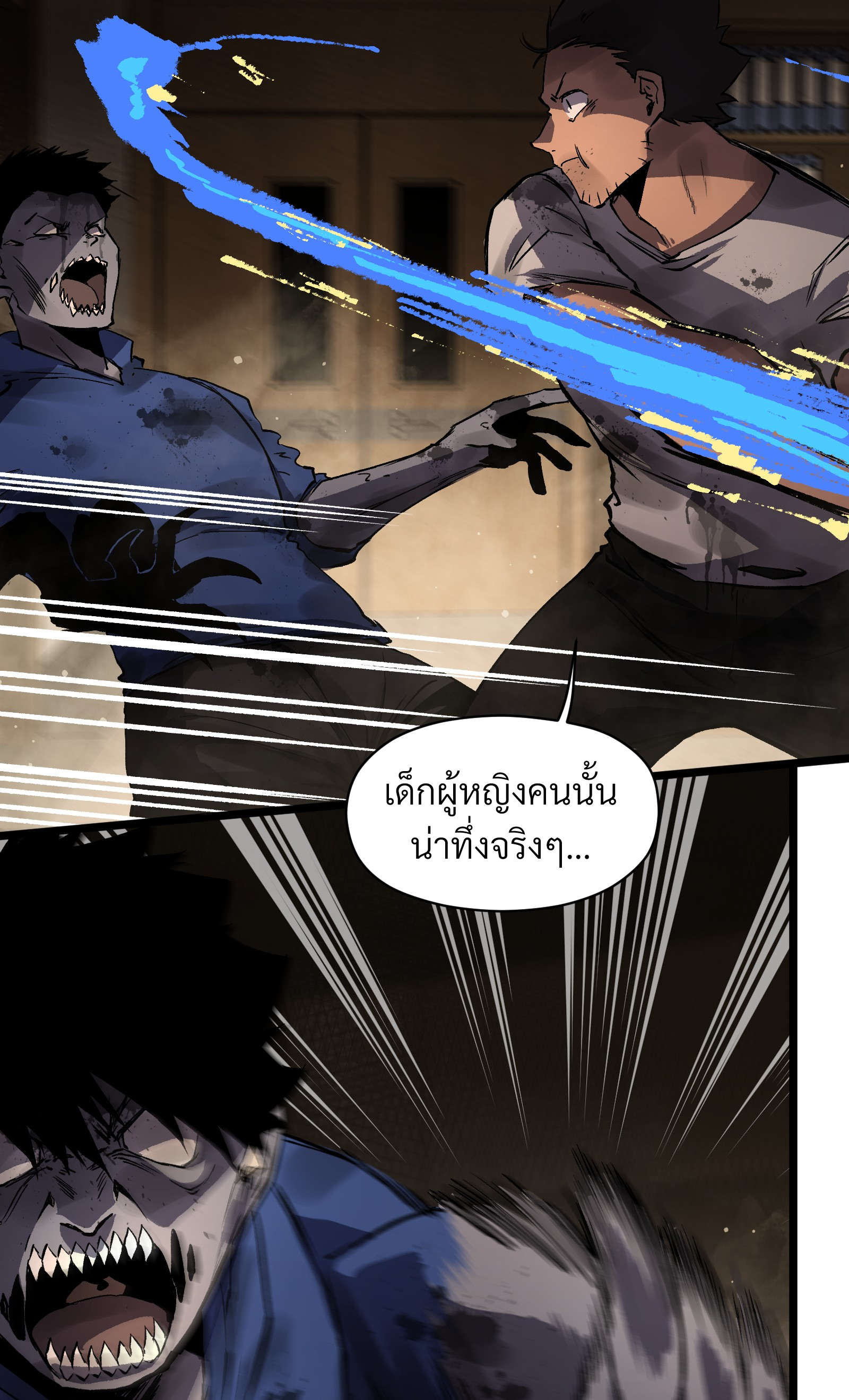 บริษัทจัดส่งในวันสิ้นโลก ตอนที่ 18 หน้า 14