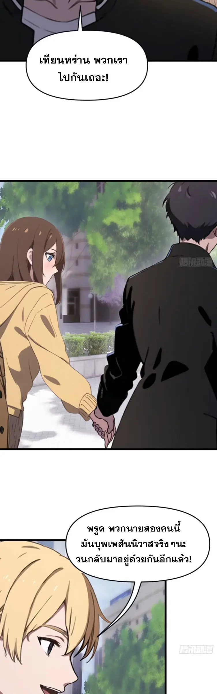 [ชนจีน]หลังถูกเลิกจ้าง ก็ได้ระบบพันล้าน ฉันจะอัพเกรด!!! ตอนที่ 15 หน้า 18