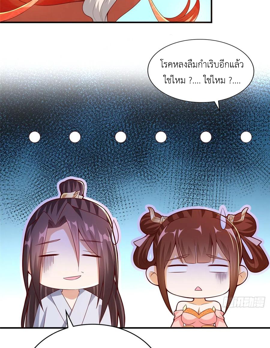 (ชนจีน) Dragon Master (จูหมิง นักรบเซียนมังกร) ตอนที่ 87 หน้า 20