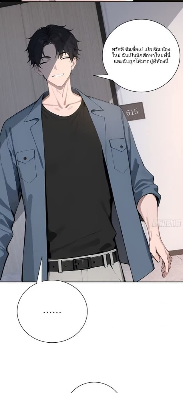 ถึงข้าจะแค่ขั้นสร้างรากฐาน แต่ข้าก็เทพ ( อัพตอนใหม่ทุกวัน เสาร์ ) กลุ่มชนแล้ว ตอนที่ 7 หน้า 17