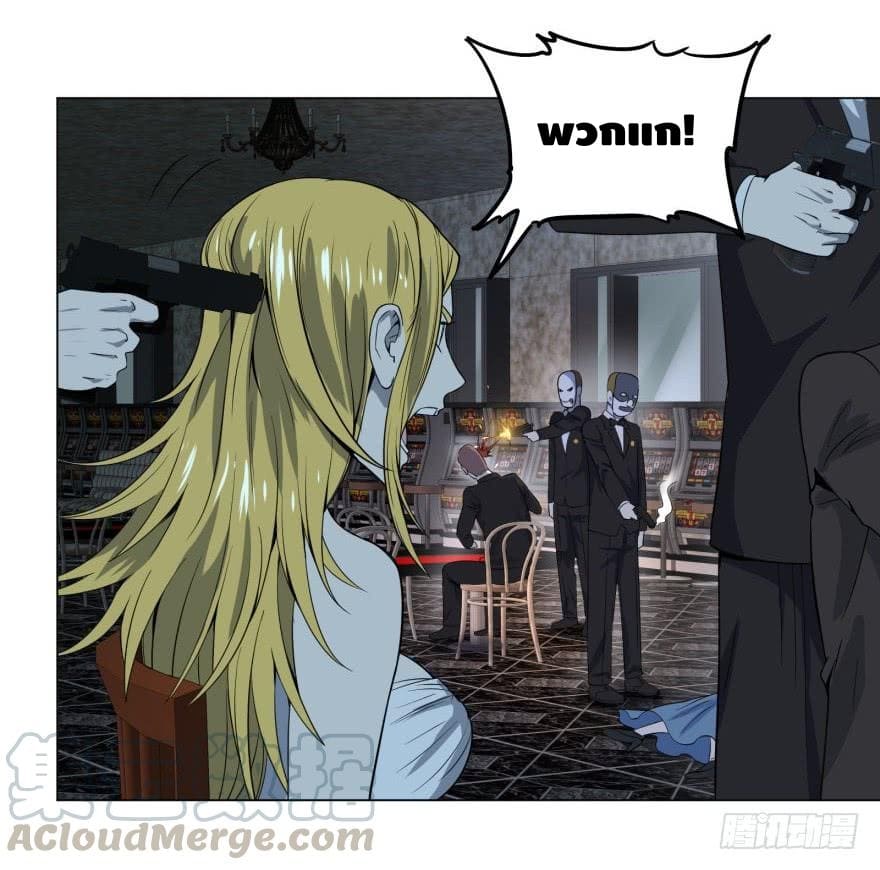 List of villains ตอนที่ 35 หน้า 26