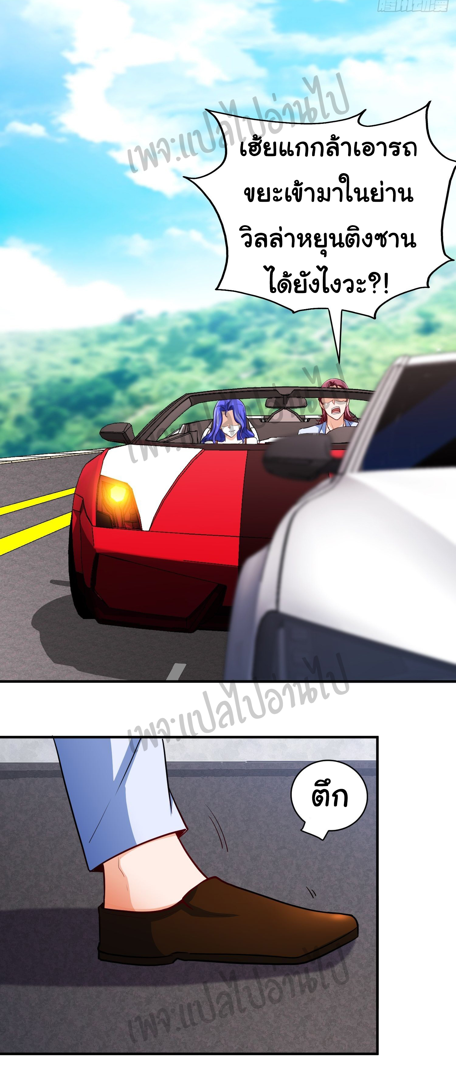 ฉันนี่แหละ "หานซานเฉียน" ตอนที่ 33 หน้า 19