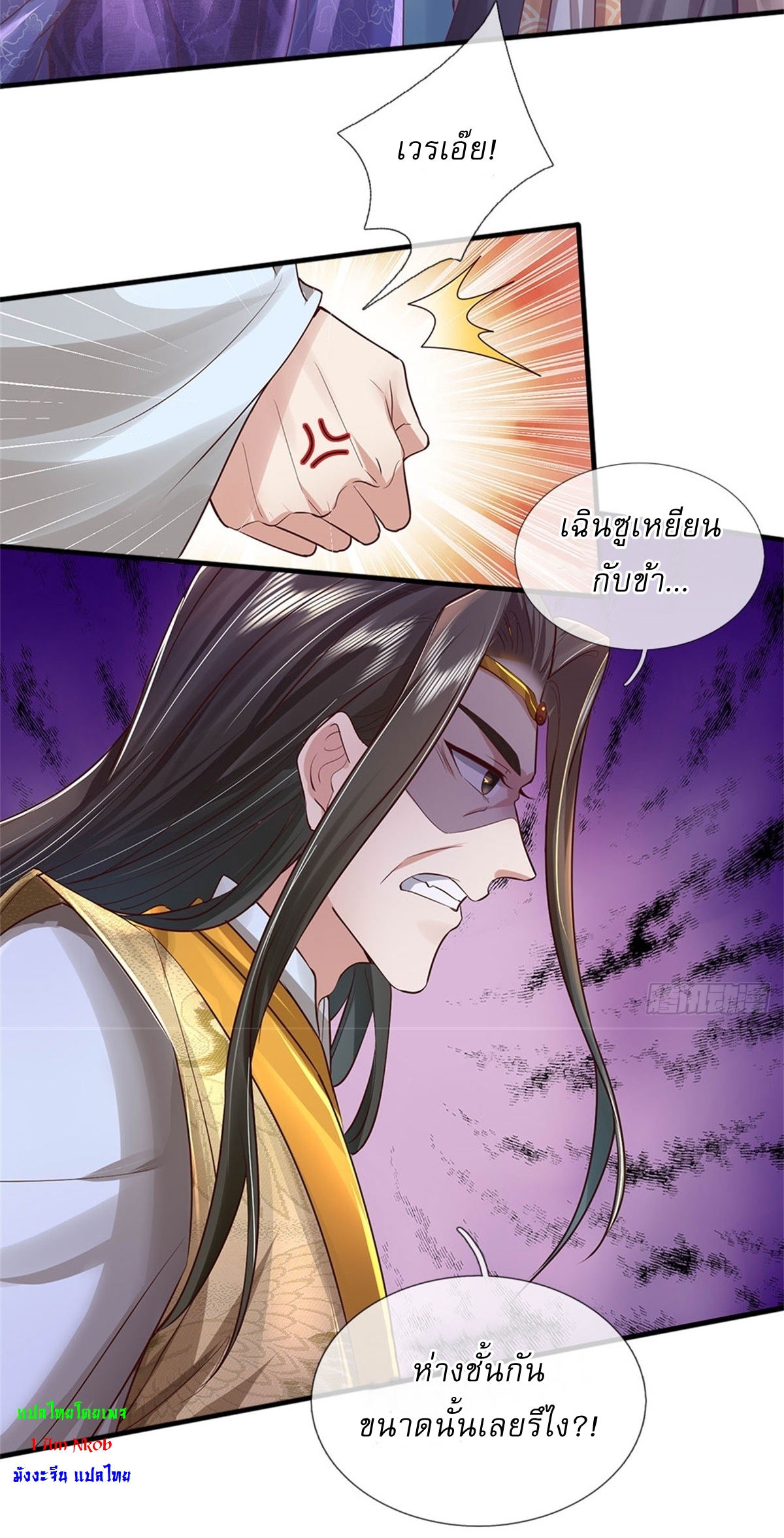 I Can Change The Timeline of Everything เกิดใหม่ในต่างโลก พร้อมระบบโกงเวลาสุดเกรียน ตอนที่ 10 หน้า 27