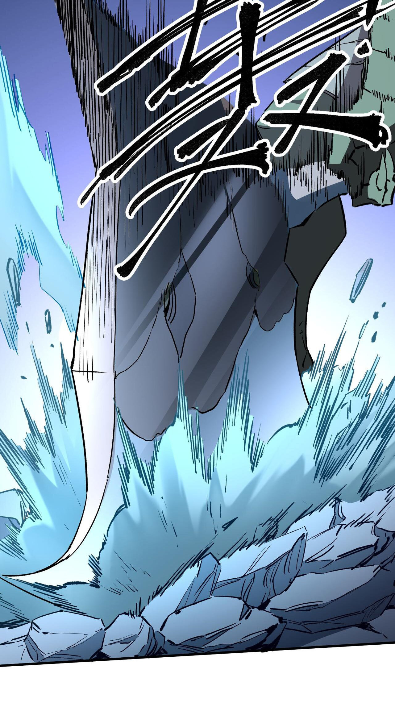 ฉันคือผู้เล่นไร้อาชีพที่สังหารเหล่าเทพ ตอนที่ 6 หน้า 20