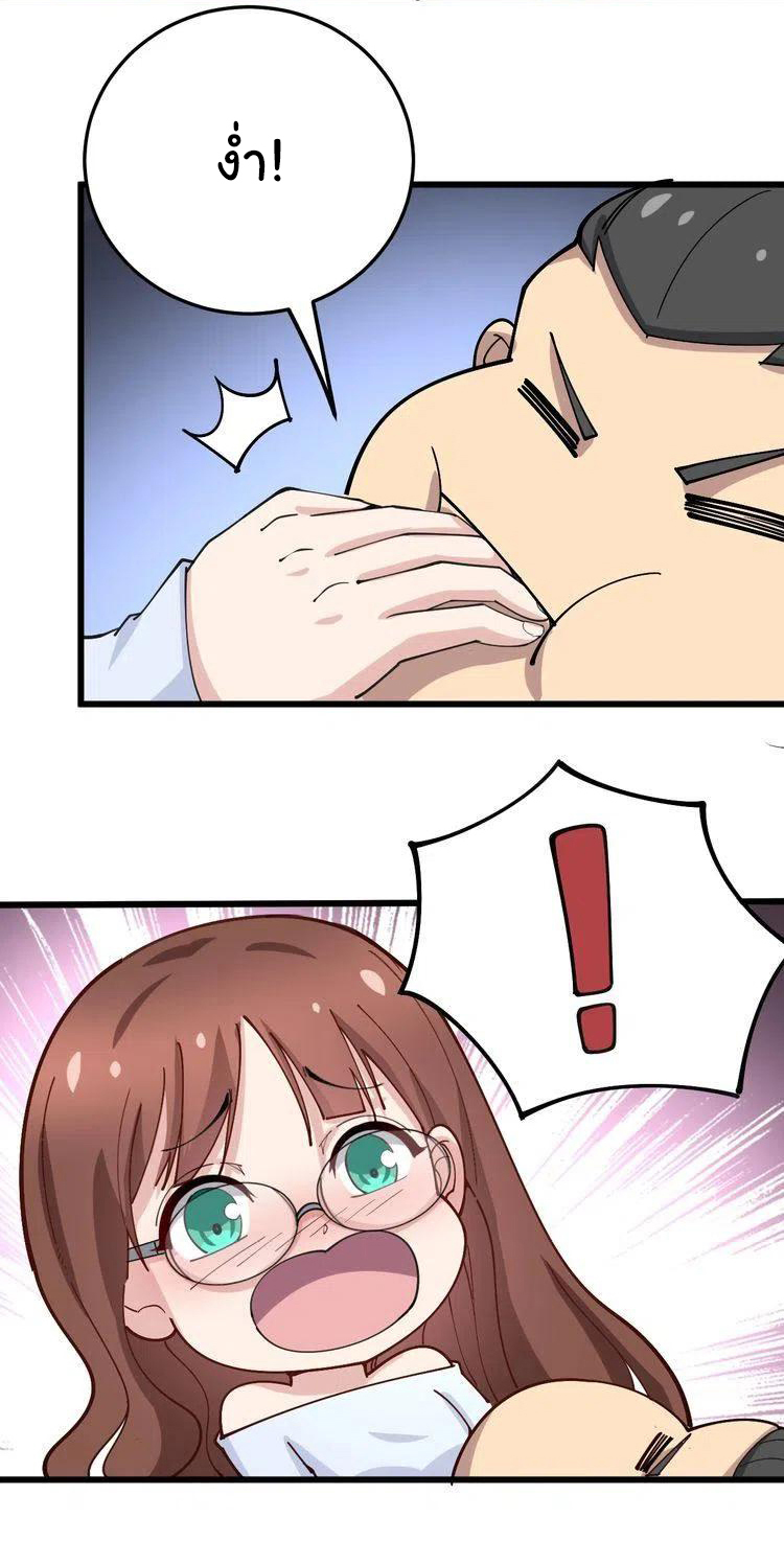 Bad Hand Witch Doctor สุดยอดพ่อมดหมอผี ตอนที่ 42 หน้า 6