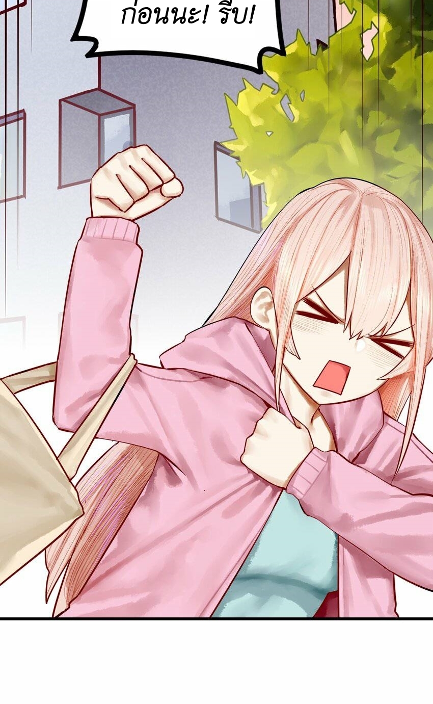 Read Miss, Don’t Livestream It! ตอนที่ 19 หน้า 24