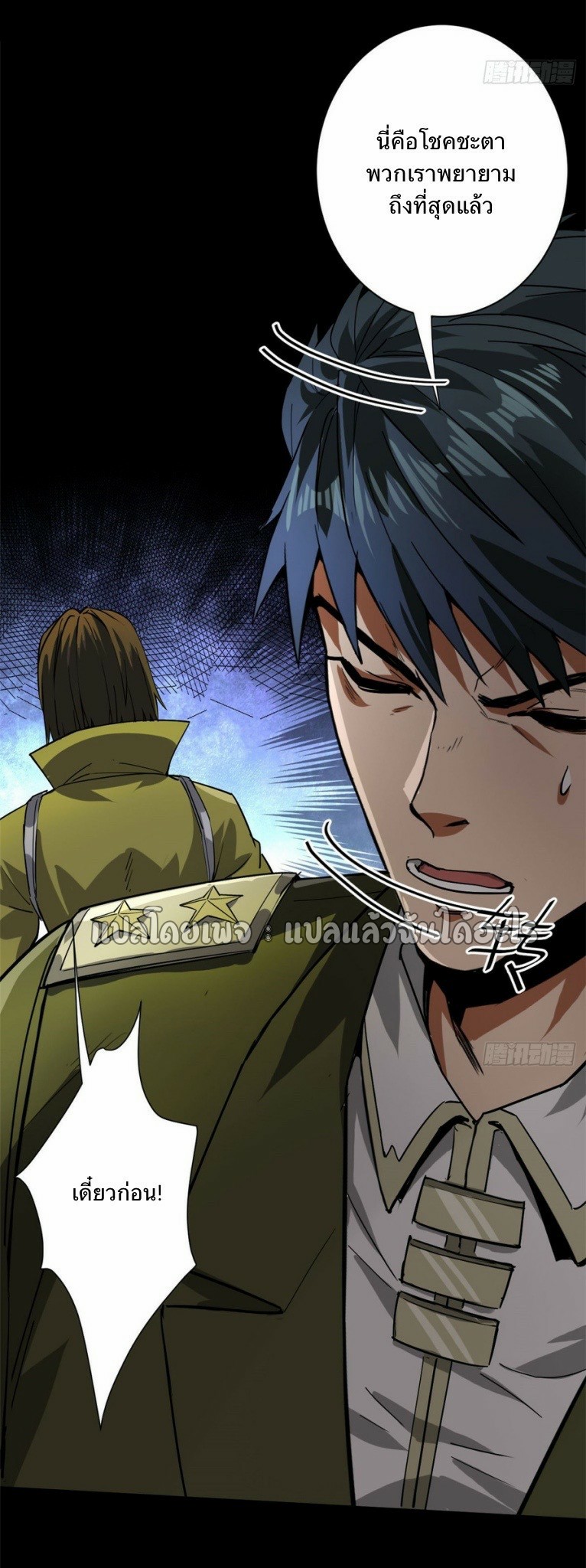 รูเล็ตเวิลด์ สุ่มไอเทมเอาชีวิตรอด ตอนที่ 102 หน้า 29