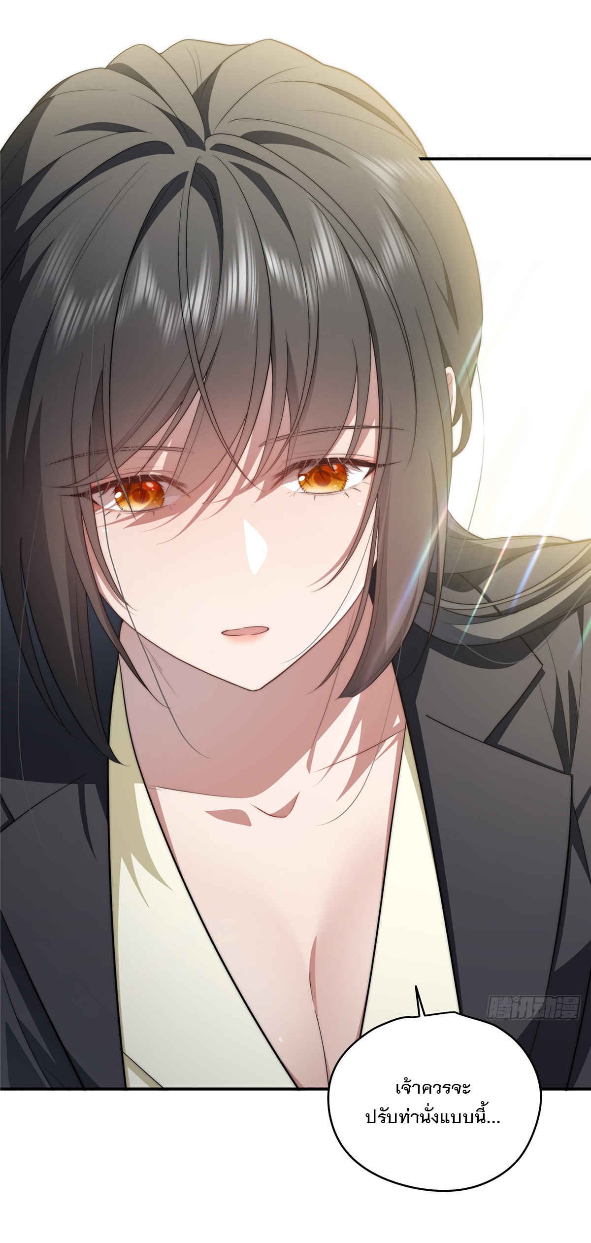 จะทำยังไงดีถ้านางเอกหนีออกมาจากนิยายของฉัน ตอนที่ 19 หน้า 36