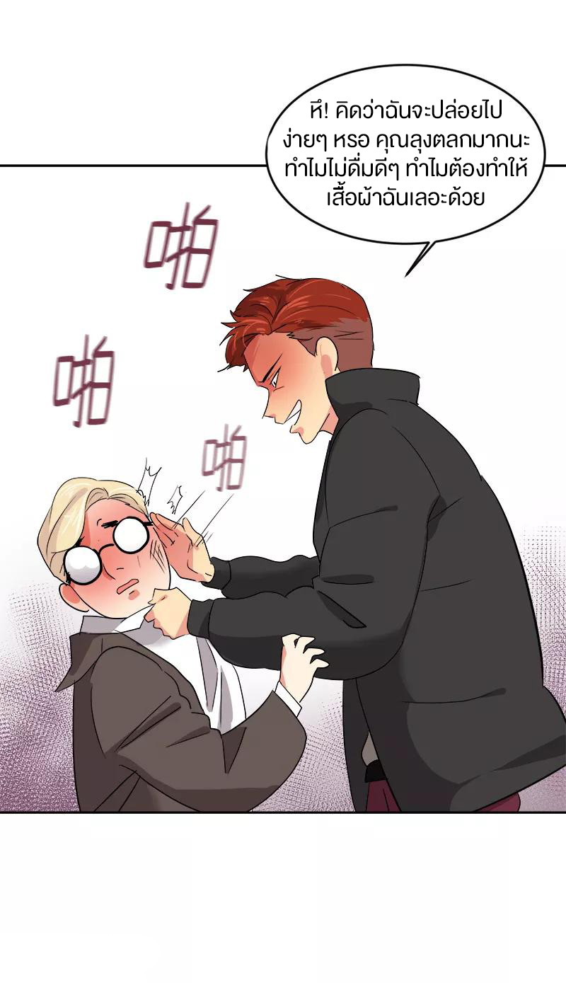 หัวใจดวงนี้ พิเศษเพื่อเธอ ตอนที่ 4 หน้า 6