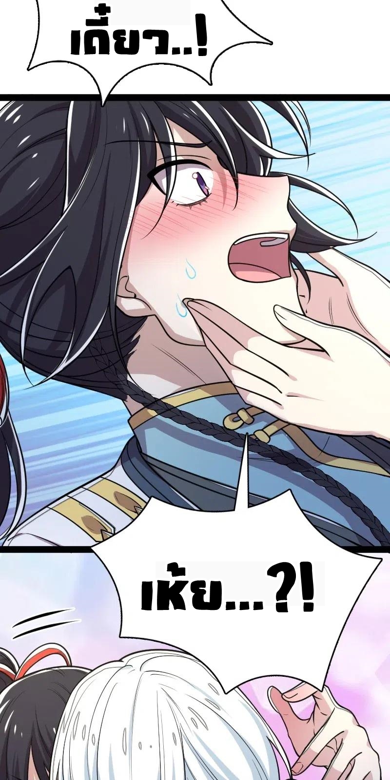 ชีวิตอันสันโดษของจักพรรดิ์หลินเกอ ตอนที่ 62 หน้า 30