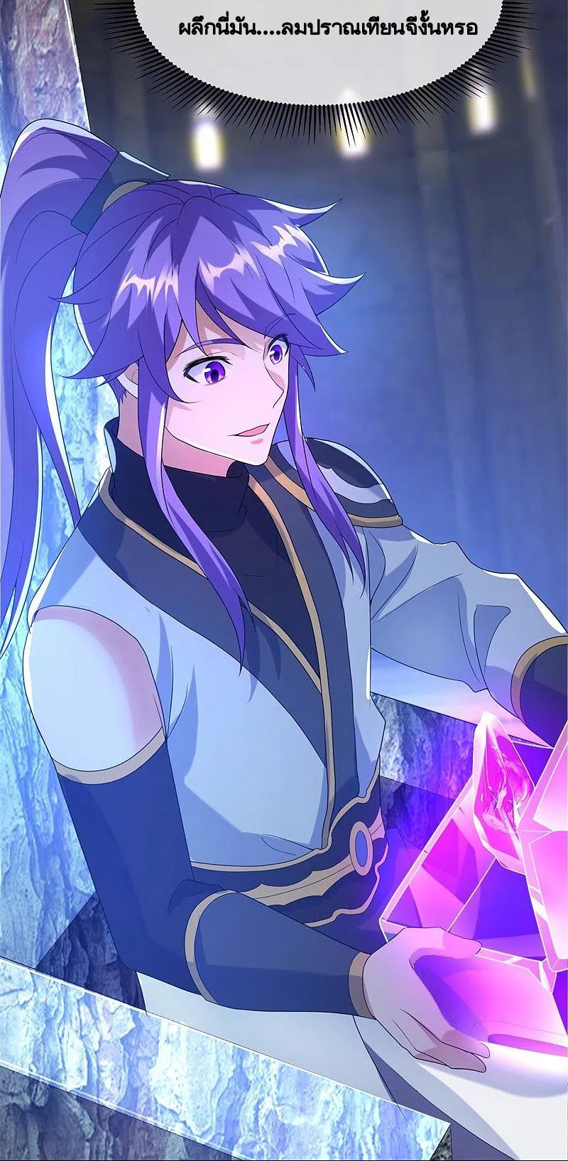 peerless battle spirit ตอนที่ 415 หน้า 47