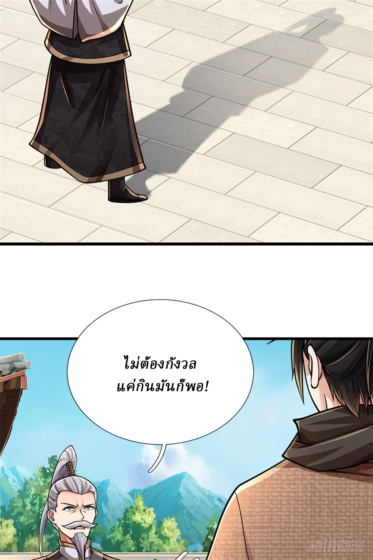 I Am Invincible in the Fantasy World of the Apocalypse ตอนที่ 35 หน้า 16