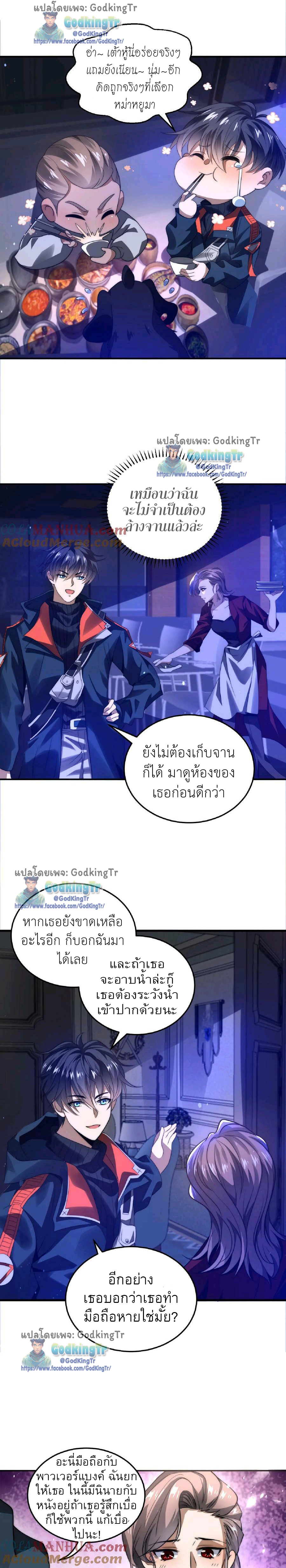 ระบบห้วงมิติกับการกักตุนเนื้อหมู 1 หมื่นตันก่อนวันสิ้นโลก ตอนที่ 24 หน้า 6