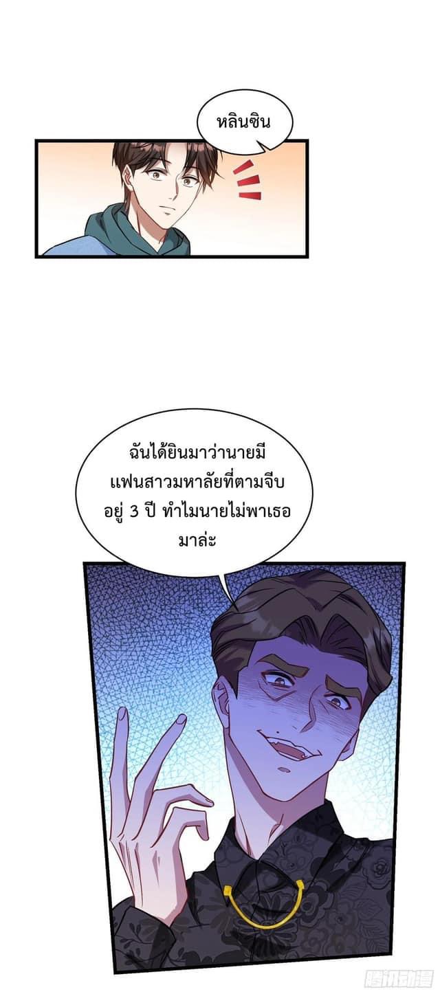 ระบบสุลต่านล้านล้านล้าน (เงินไม่จำกัด) ซื้อผู้หญิงทั้งโลก ตอนที่ 13 หน้า 11