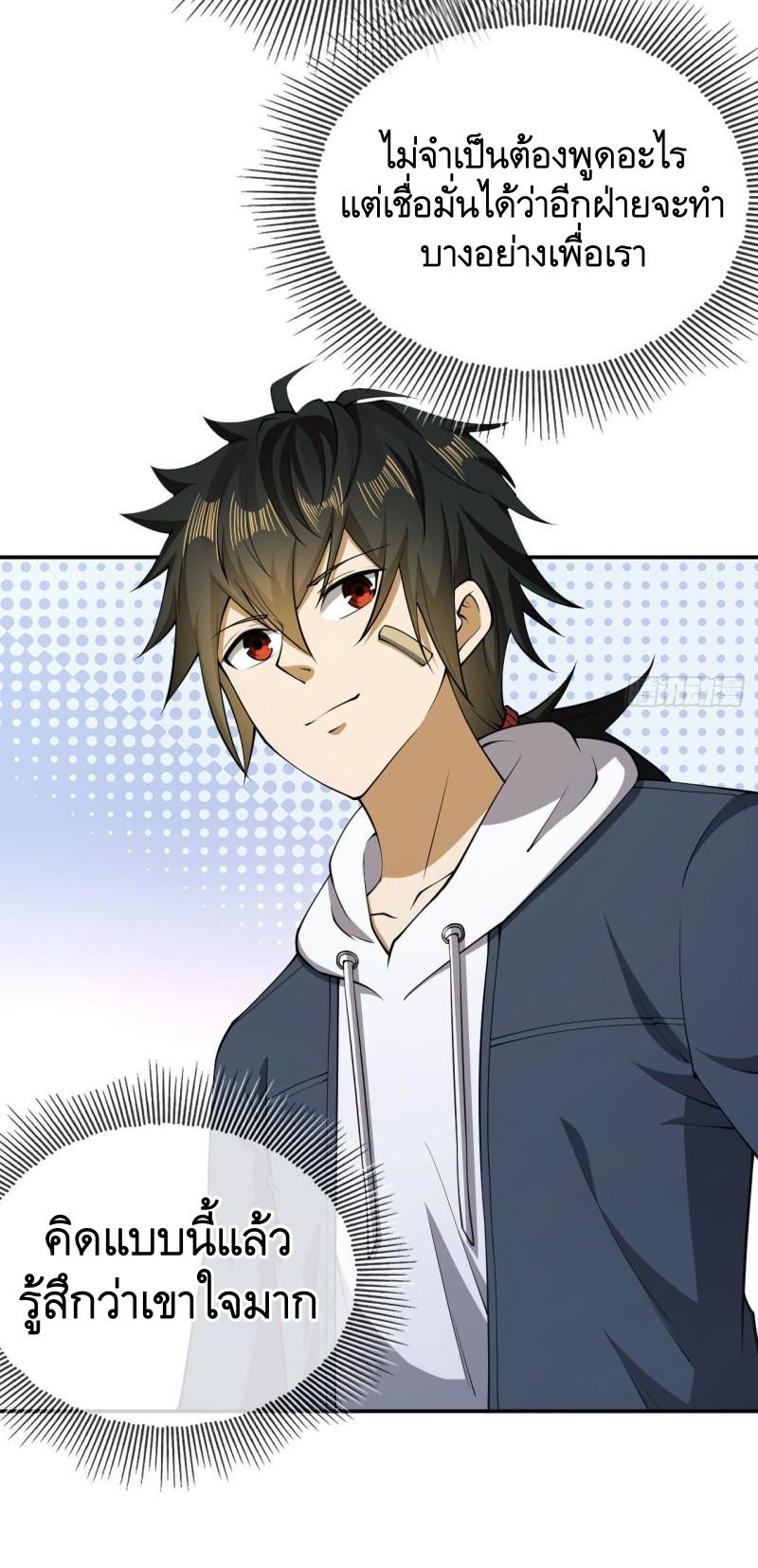 THE FIRST ORDER ตอนที่ 155 หน้า 6