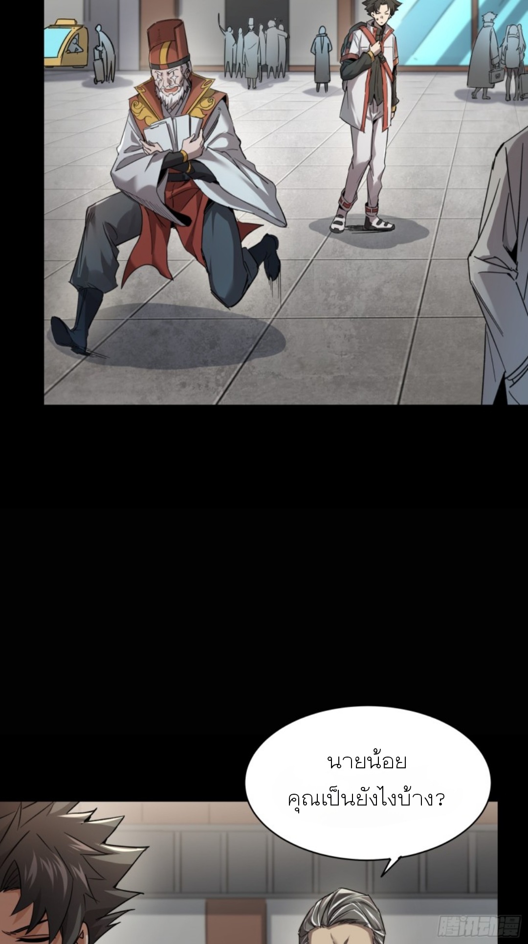 Legend of Star Genera ชนจีน ตอนที่ 83 หน้า 7