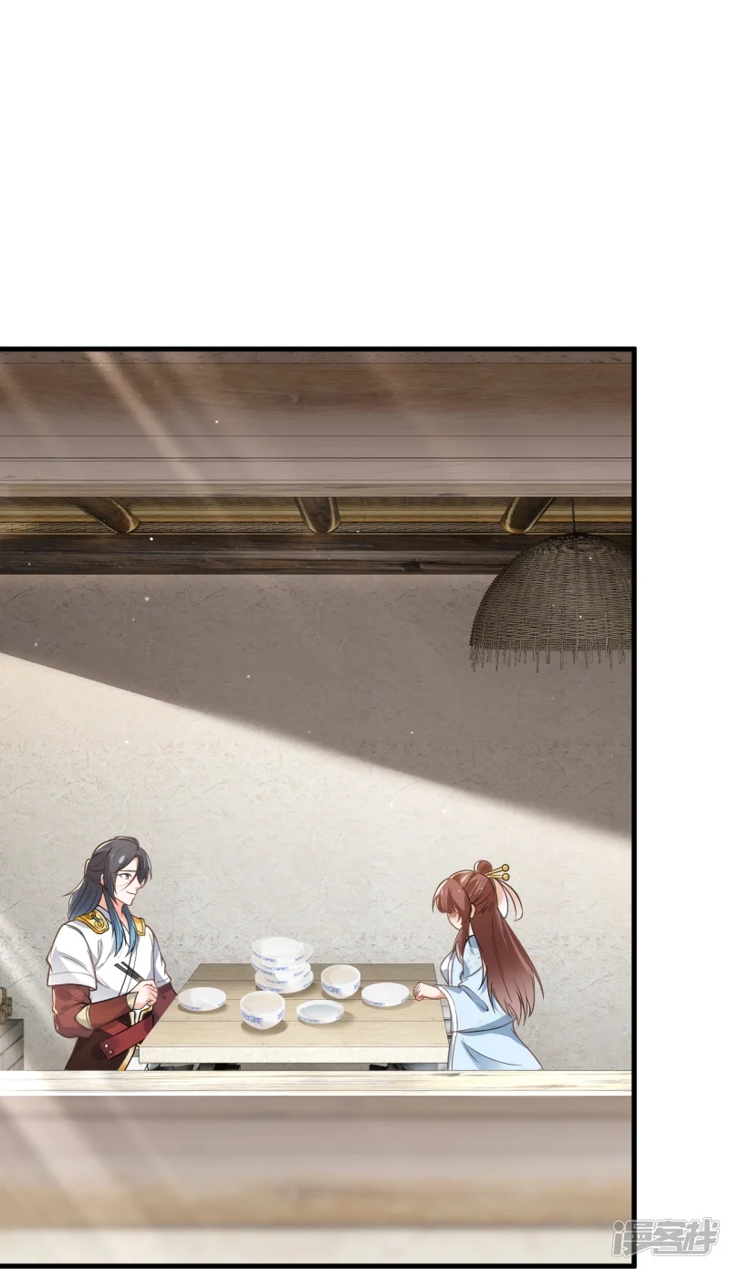 จักรพรรดิกระบี่เกิดใหม่ในร่างลูกเขย ตอนที่ 31 หน้า 12