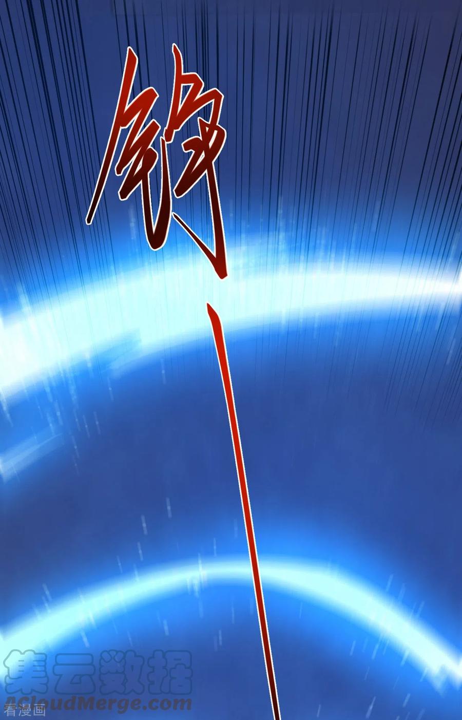 บรรพบุรุษผู้ขัดเกลากายา (ทันจีน) ตอนที่ 50 หน้า 11