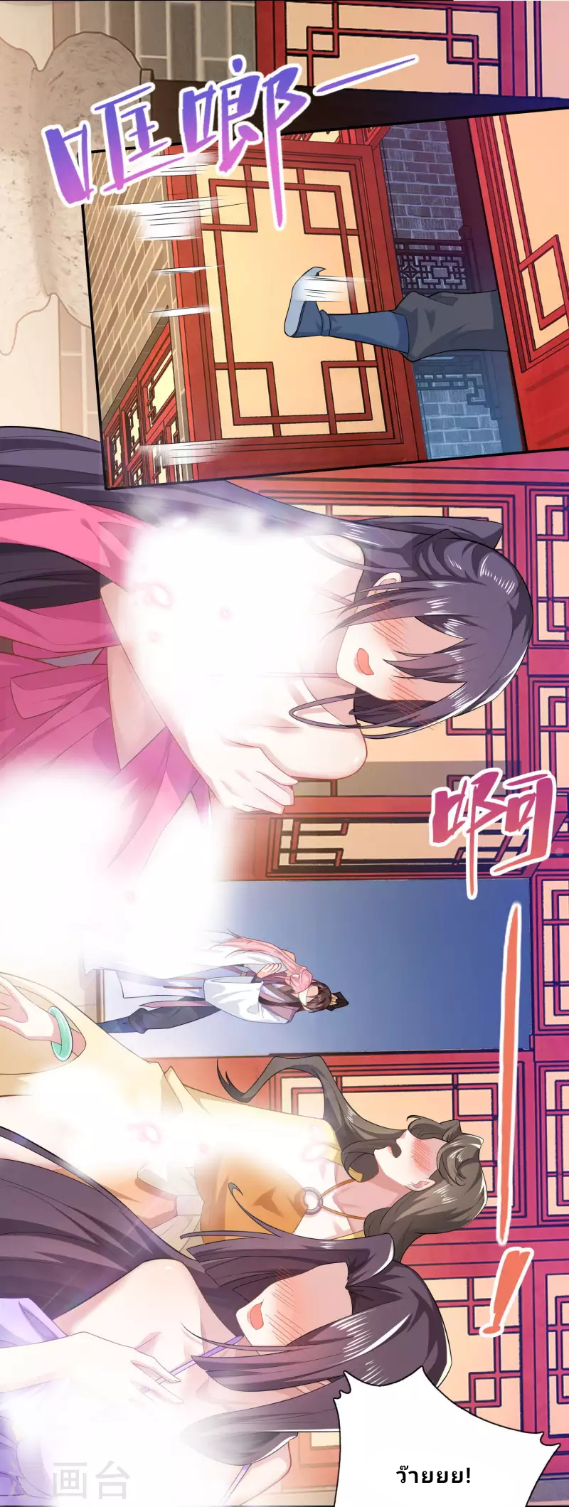 The ultimate crazy son-in-law—สุดยอดลูกเขยสุดบ้าที่แข็งแกร่งที่สุด ตอนที่ 28 หน้า 12