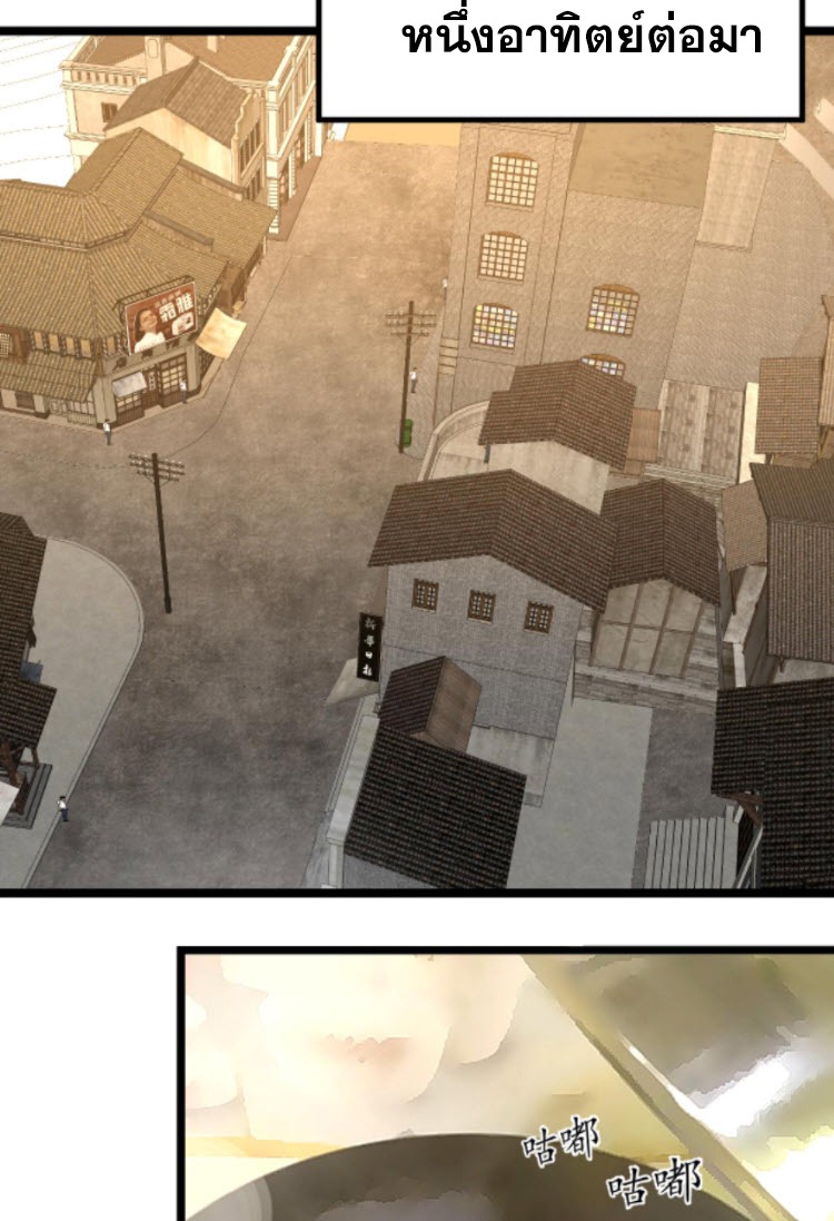 ย้อนเวลา 1983 กลับไปเป็นเศรษฐี ตอนที่ 37 หน้า 14