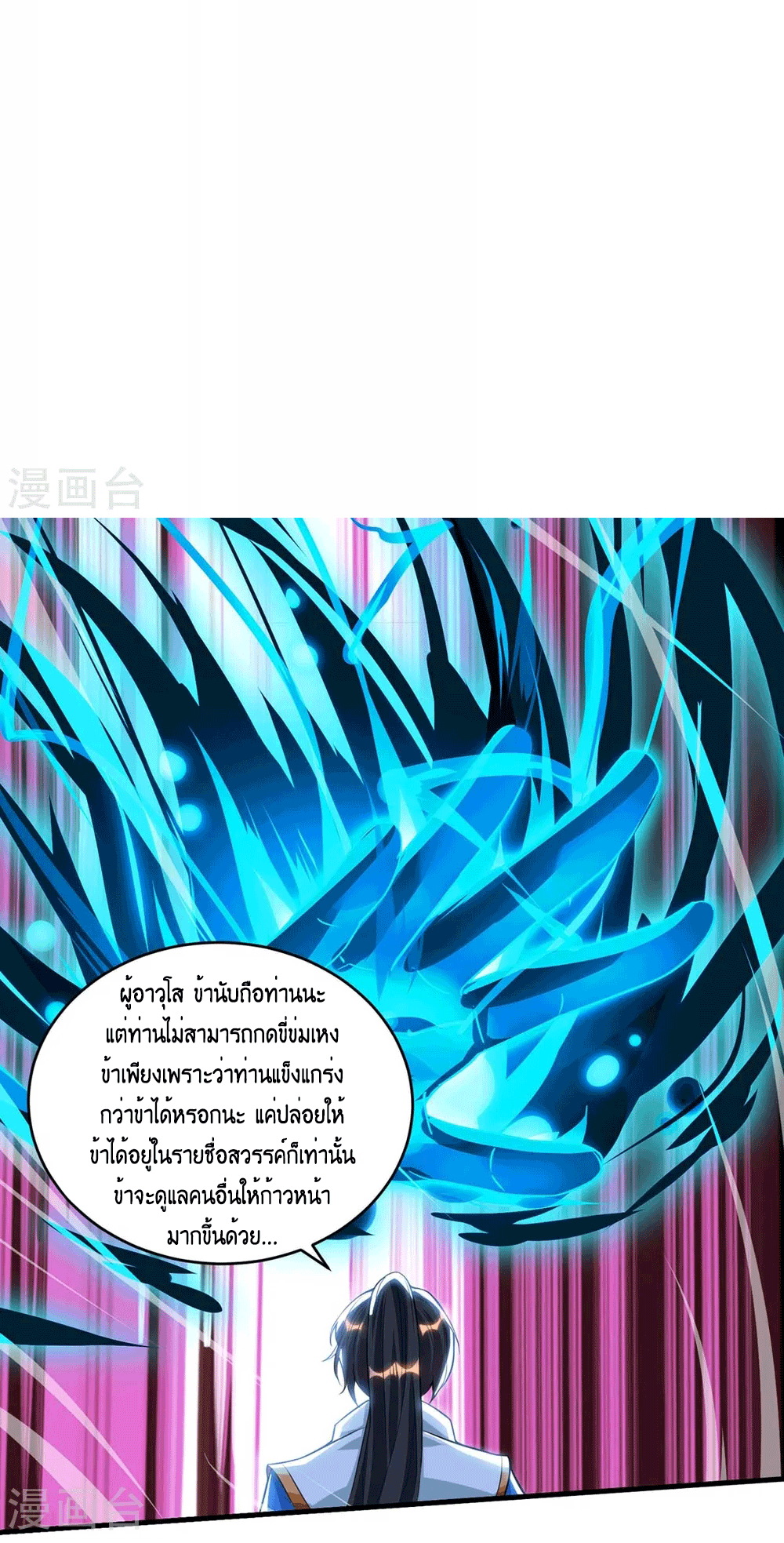 One Step Toward Freedom ตอนที่ 178 หน้า 9