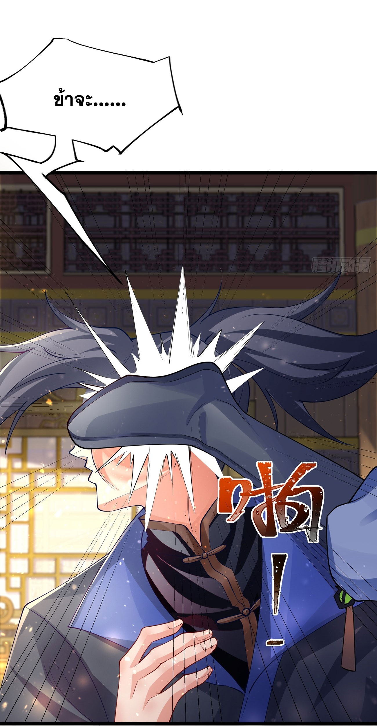 คนชอบธรรมอย่างผม ถูกระบบบังคับให้เป็นตัวร้าย ตอนที่ 2 หน้า 71