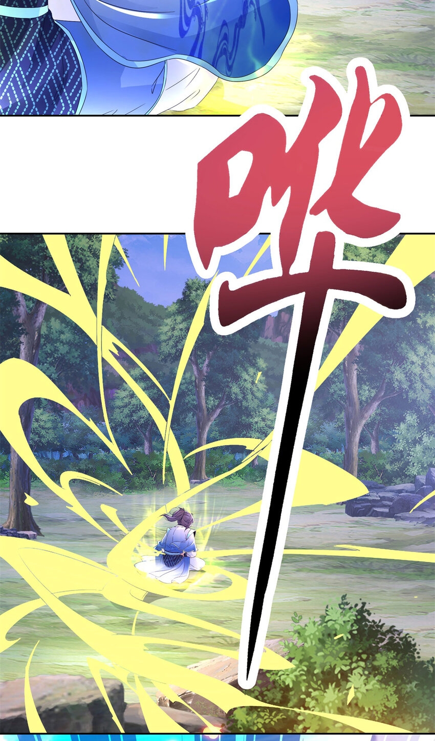 จักรพรรดิวิญญาณศักดิ์สิทธิ์ (ทันจีน) ตอนที่ 330 หน้า 15