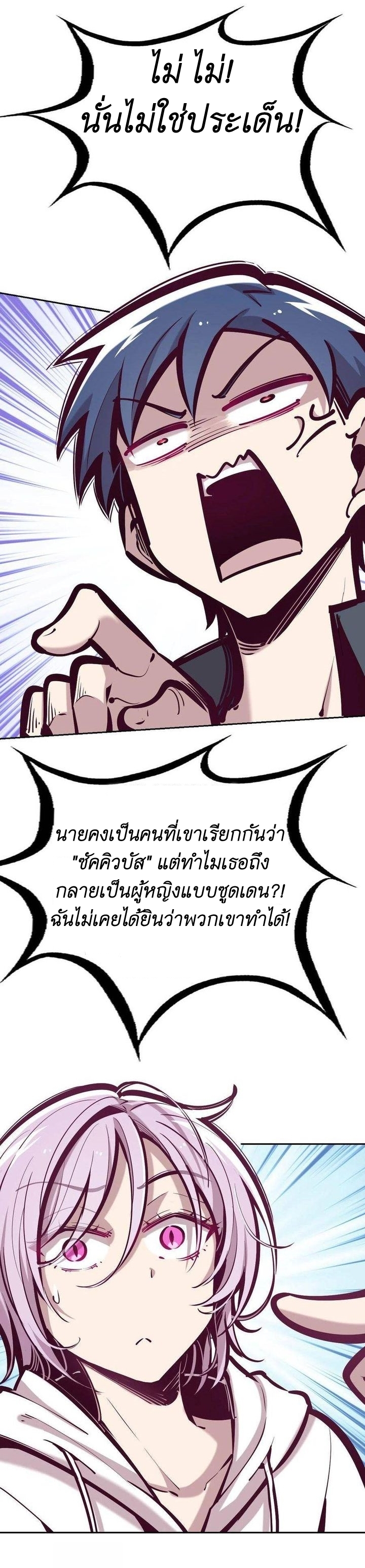Demon x Angel can't get along! ตอนที่ 46 หน้า 9