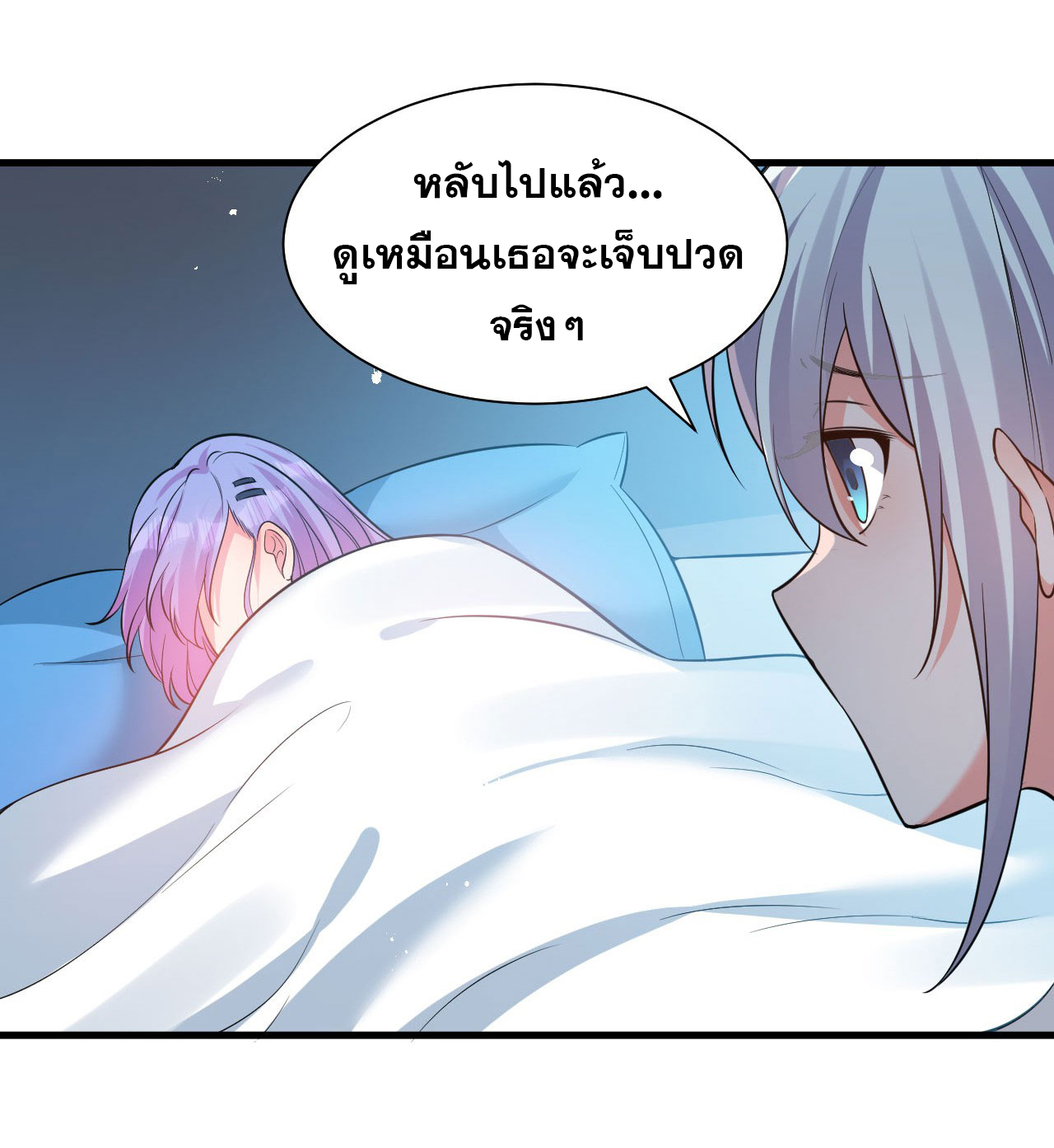 ข้าเพียงต้องการฝึกฝนศิษย์น้องหญิงก็เท่านั้น ตอนที่ 57 หน้า 15