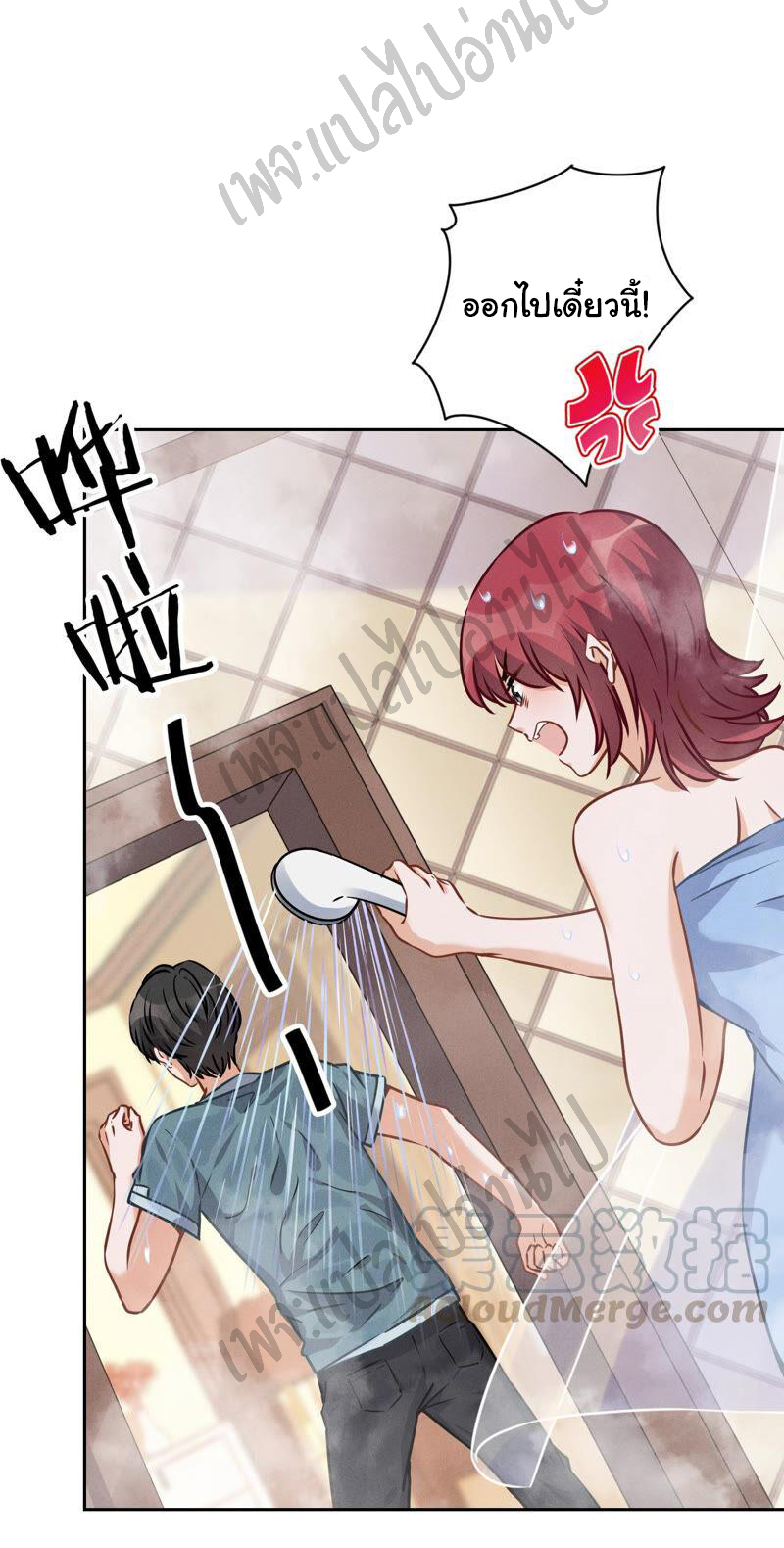 Lu Feng is the best son-in-law สุดยอดลูกเขย "ลู่เฟิง" ตอนที่ 68 หน้า 4