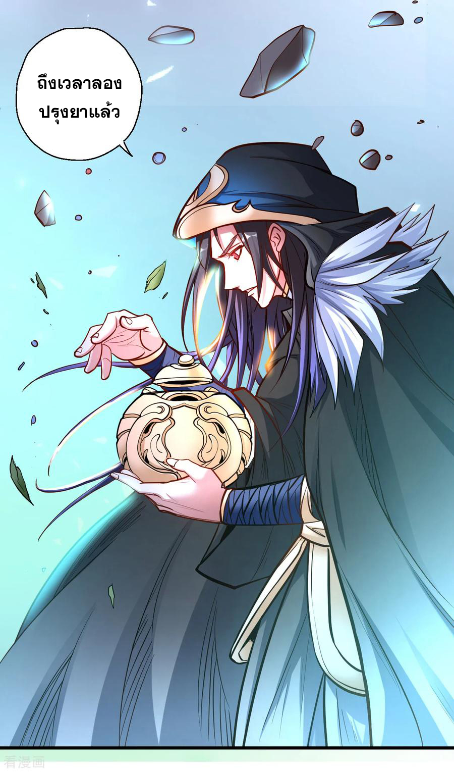 The Strongest Golden Kidney System ตอนที่ 28 หน้า 11