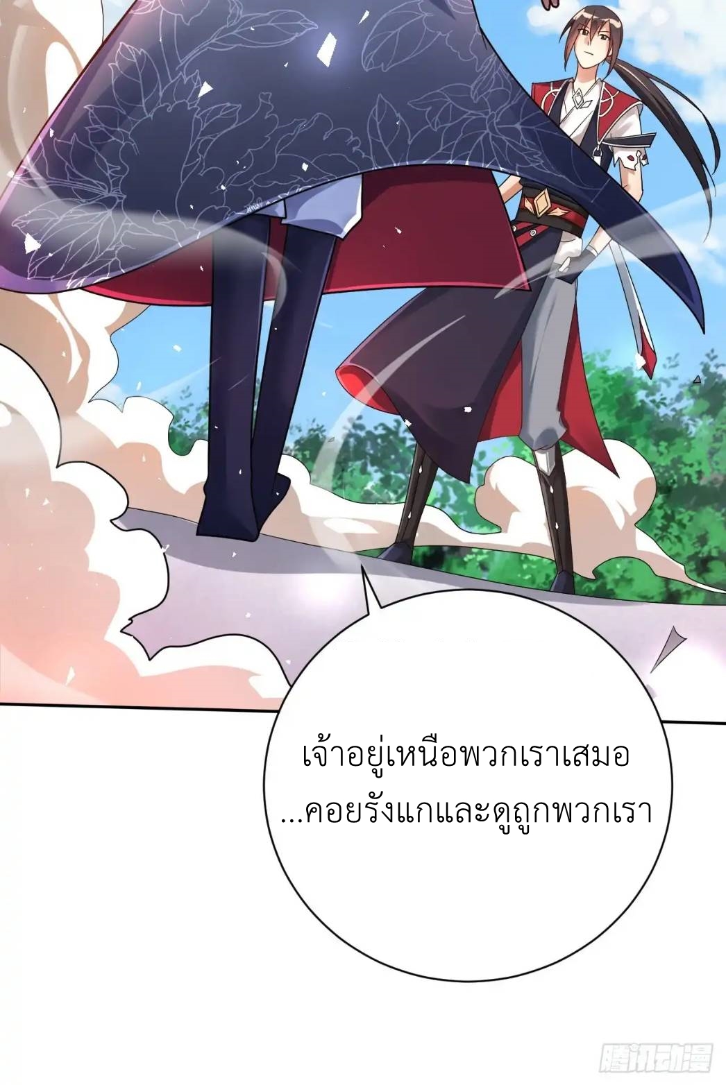In this world, how can one be depressed and inferior to others for long? ตอนที่ 5 หน้า 15