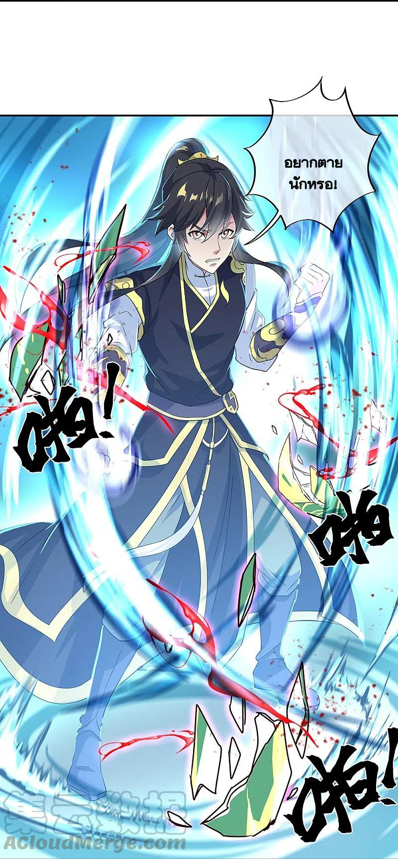 peerless battle spirit ตอนที่ 328 หน้า 16