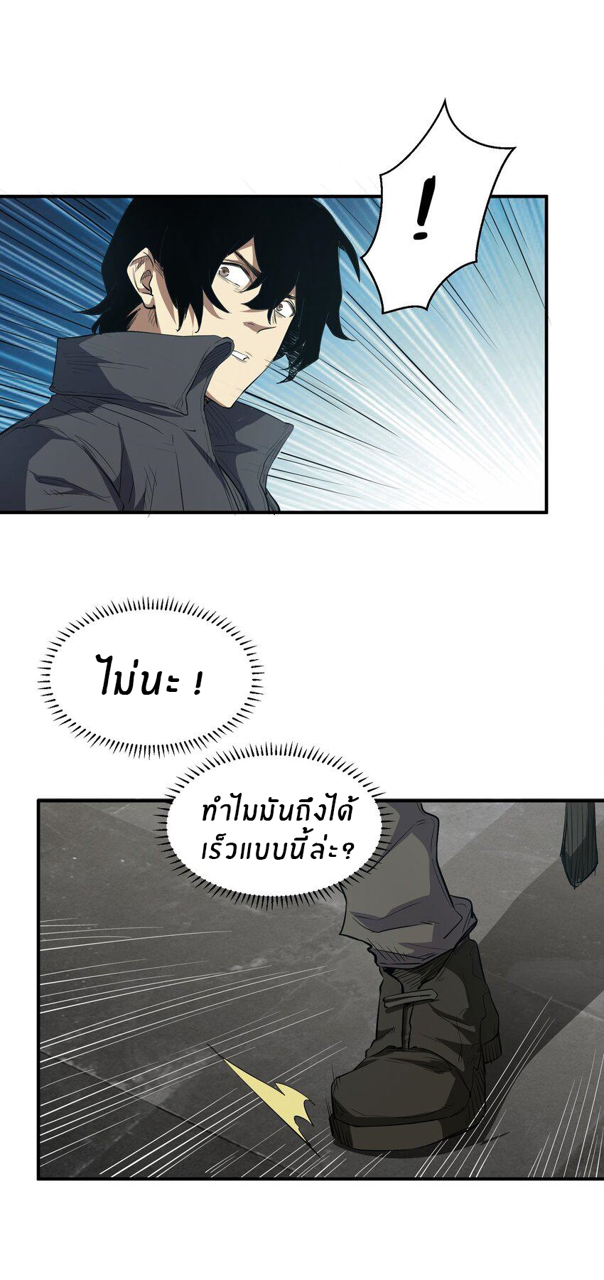(ทันต้นฉบับ)The catastrophe of the doomsday, the rebirth of me turned the whole family into a boss! ตอนที่ 23 หน้า 7