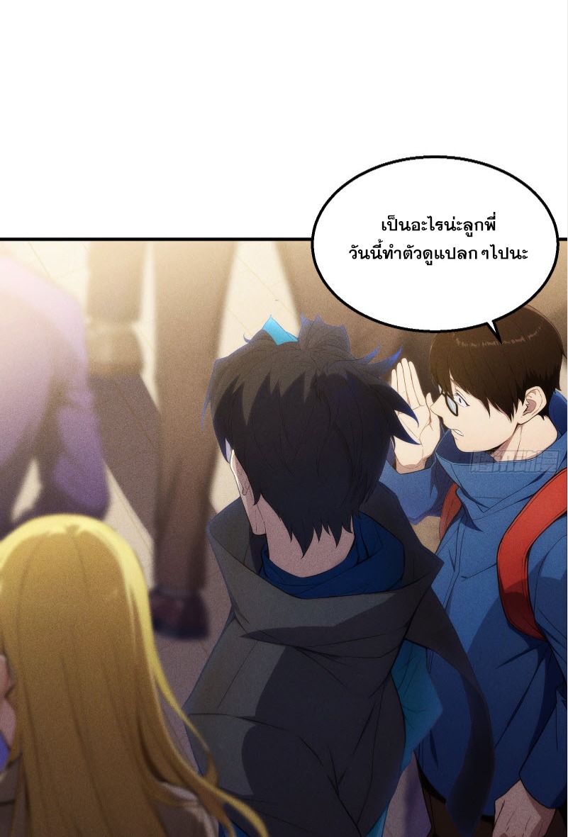 ข้าจะปลุกเทพเจ้าขึ้นมา! (I Have Revived The Chinese Gods!) ตอนที่ 2 หน้า 22