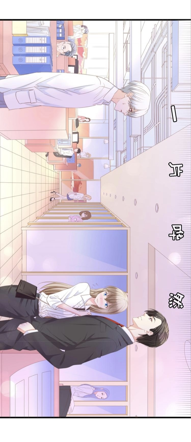 ภรรยาสุดสวยของท่านประธานสุดหล่อ ตอนที่ 1 หน้า 10