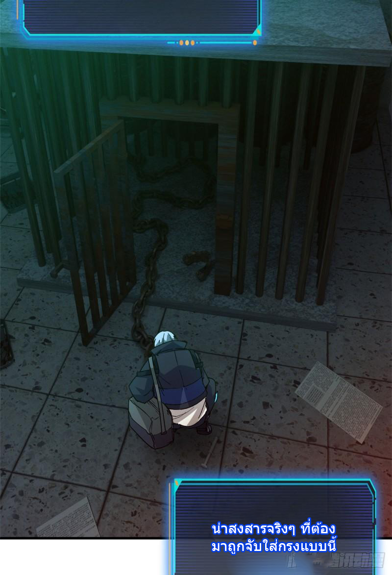 Doomsday Jigsaw Puzzle ตอนที่ 8 หน้า 26