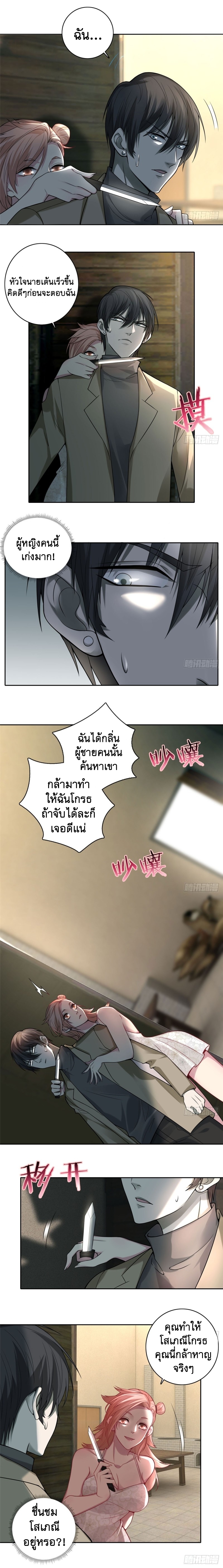 บุรุษไปรษณีย์ไม่จำกัด ตอนที่ 58 หน้า 2