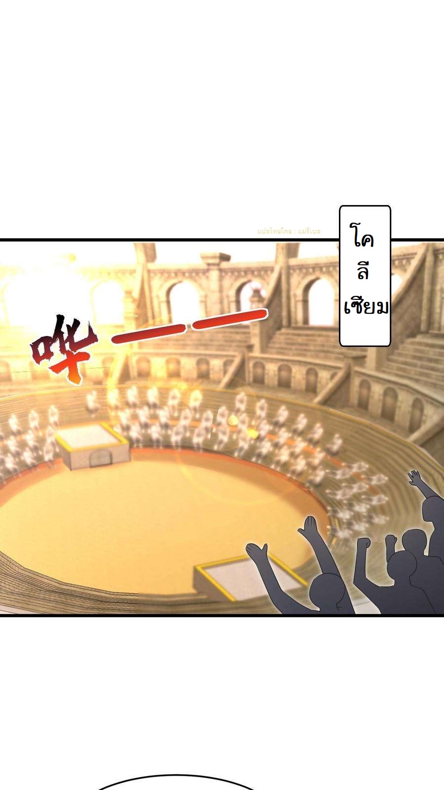 ปีศาจที่ไร้เทียมทานในโลก ตอนที่ 16 หน้า 2