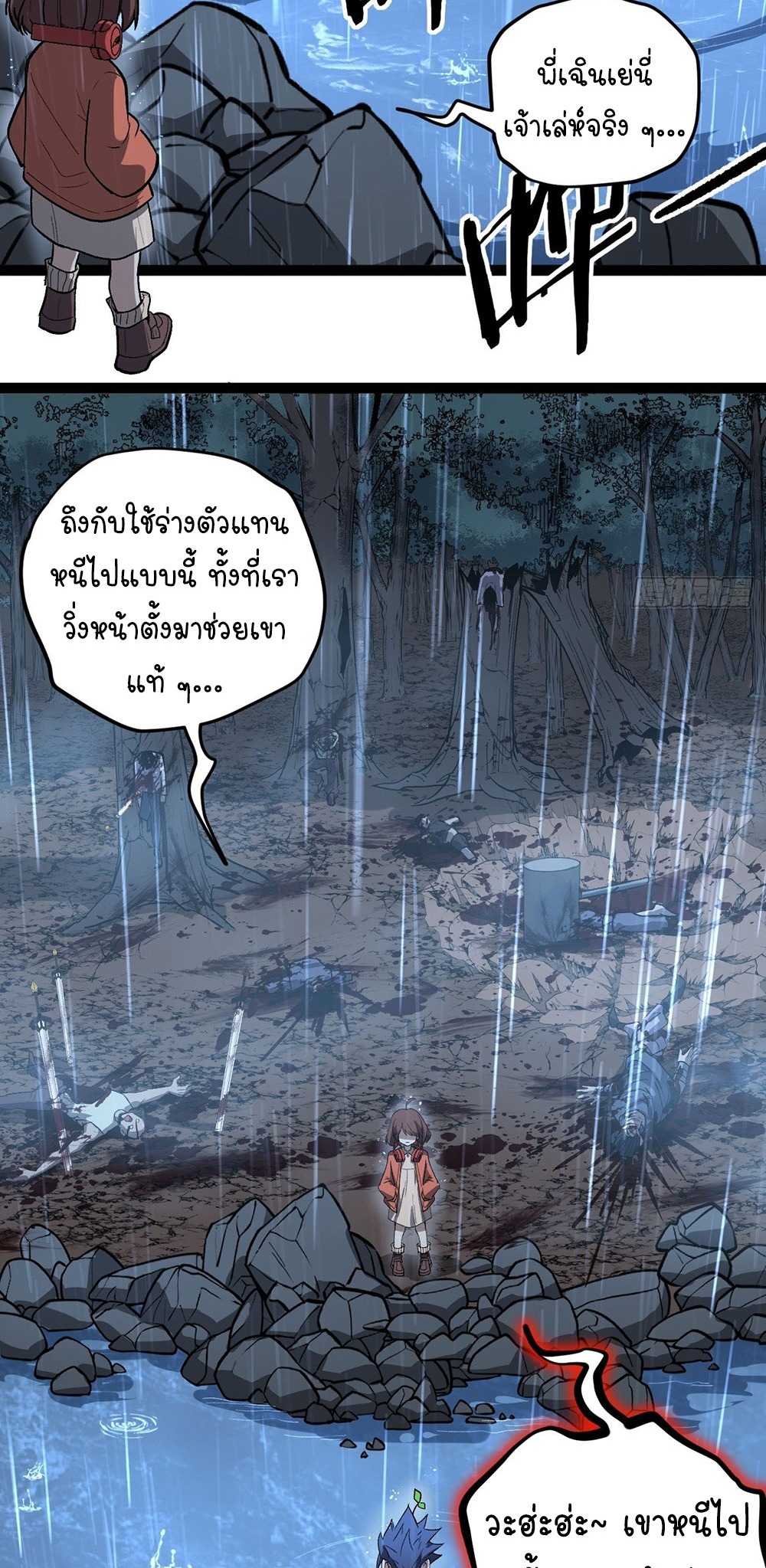 Gatekeeper of the Boundless World | ผู้พิทักษ์ประตูแห่งดินแดนไร้ขอบเขต ตอนที่ 96 หน้า 13