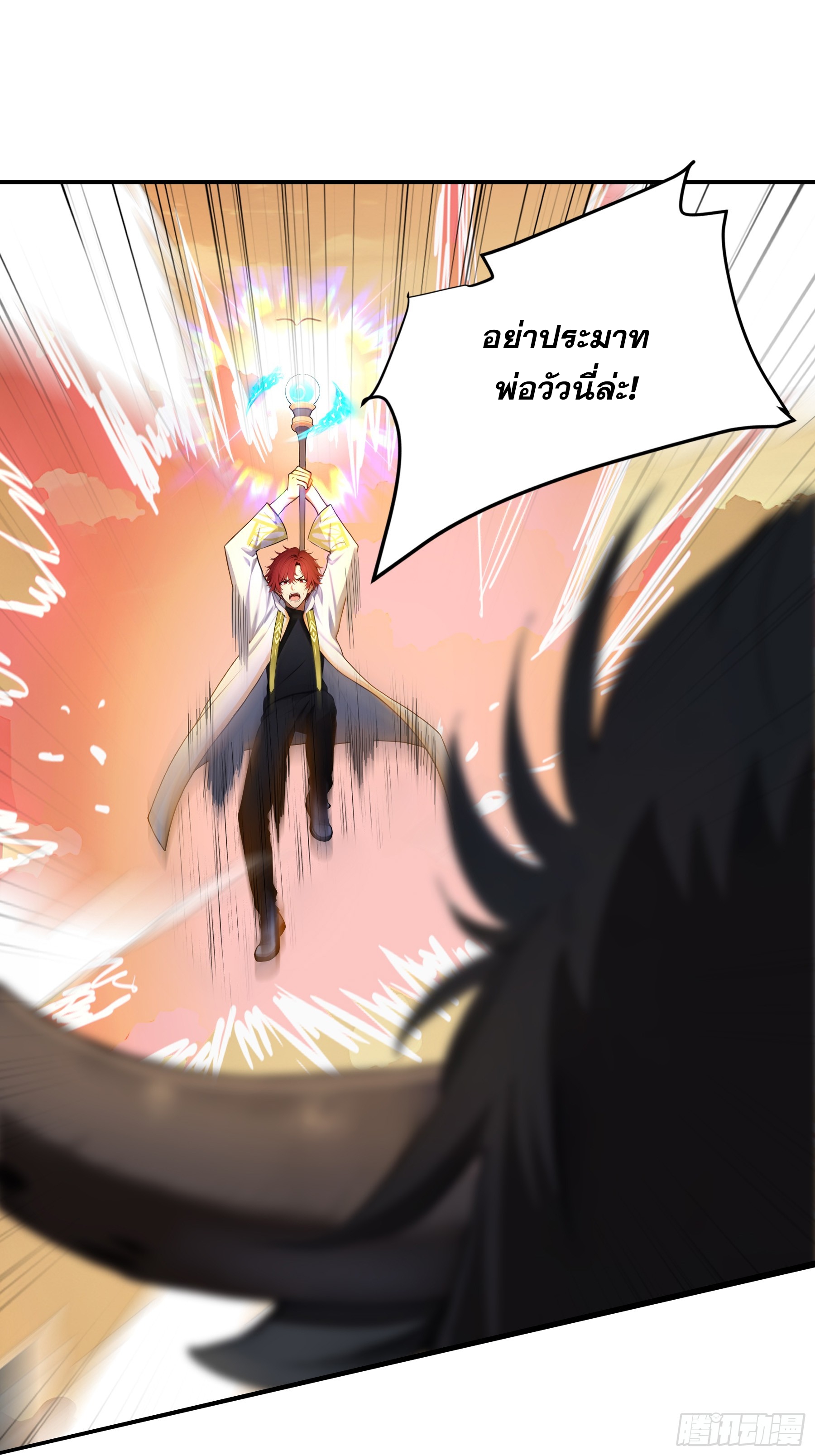 เปลี่ยนอาชีพเหมือนกันแต่สกิลของผมดันเป็นเวทย์ต้องห้ามทั้งหมด ตอนที่ 8 หน้า 62