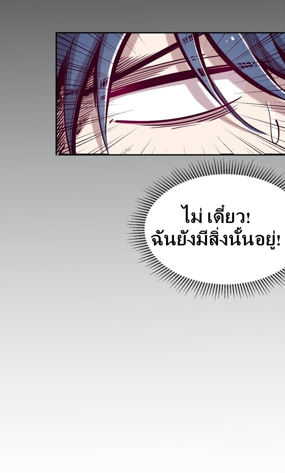 Demon x Angel can't get along! ตอนที่ 22 หน้า 6